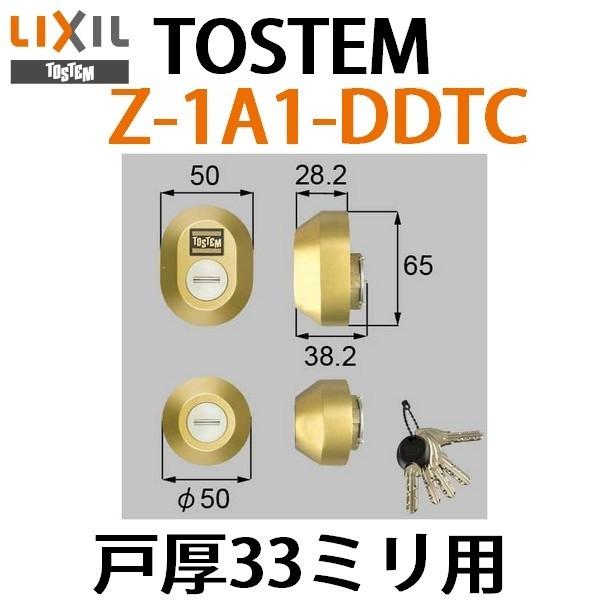トステム TOSTEM Z-1A1-DDTC 戸厚33ミリ用