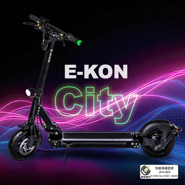 電動キックボード 特定小型原付 免許不要 公道走行可能 E-KON City 保安部品標準装備 50...