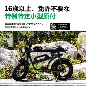 特定小型原付 電動バイク E-KON RIDE...の詳細画像2