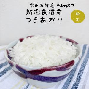 お米の良いコシヒカリネット - Yahoo!ショッピング