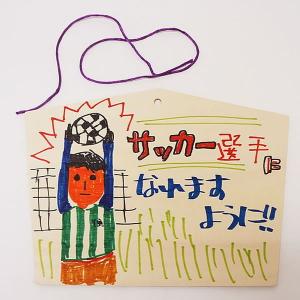 手作り 絵馬の商品一覧 通販 Yahoo ショッピング