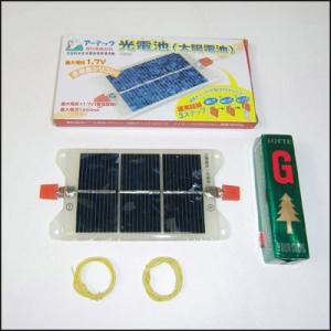 太陽電池[光電池・ソーラー電池]｜e-kousaku