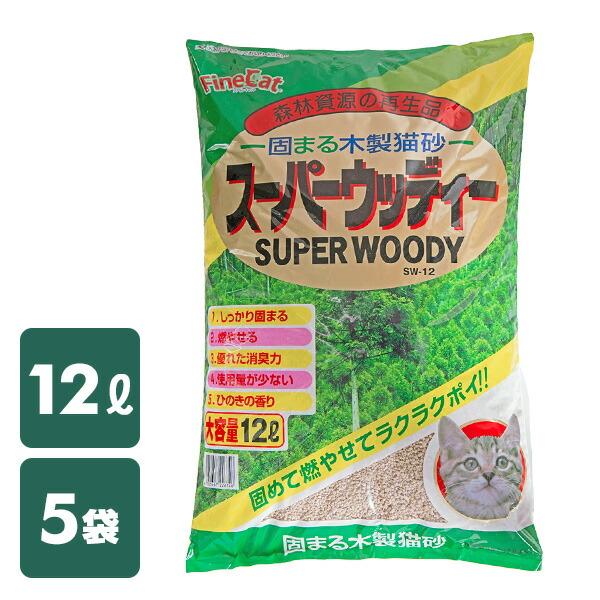 日本製 固まる木製猫砂 ひのき スーパーウッディー 12L×5袋 猫砂 ねこ砂 ねこすな 猫用品 ト...