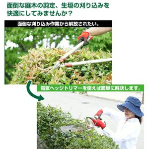山善 YAMAZEN 電動ヘッジトリマー AC...の詳細画像2