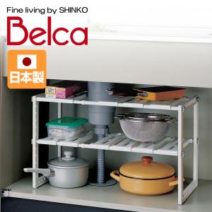 ベルカ（Belca） キッチンスペースラック 伸縮(55-85cm) SPR-EX