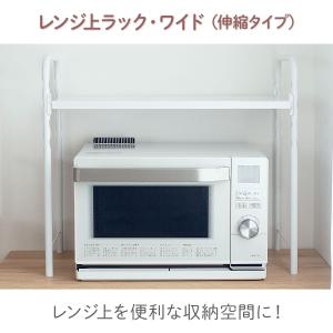 ベルカ(Belca) レンジ上ラック ワイド ...の詳細画像1