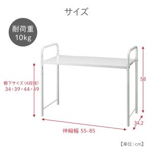 ベルカ(Belca) レンジ上ラック ワイド ...の詳細画像3