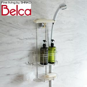 ベルカ(Belca) ステンレス シャワーラック 2段 FH-316 風呂 バスラック 収納 整理棚 ラック シャンプー 石鹸皿 せっけん皿 石けん皿 シャンプーラック