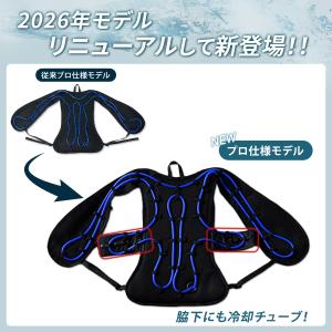 水冷服 水冷ベスト 2026年モデル ダイレク...の詳細画像2