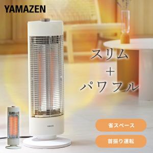 電気ストーブ 山善 カーボンヒーター スリム 遠赤外線ヒーター 700W/350W 出力2段階 DC-X07(W)  ヒーター 赤外線ヒーター 暖房器具｜e-kurashi