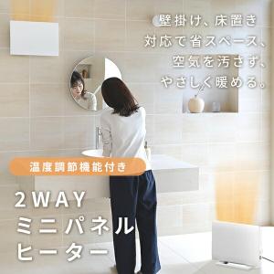 ヒーター ミニパネルヒーター 薄型 温度調節 ...の詳細画像1