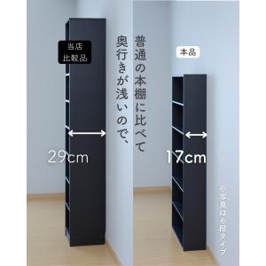 本棚 スリム 薄型 6段/分離式 幅59 奥行...の詳細画像5