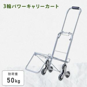 アウトドア 3輪 キャリーカート パワーキャリ...の詳細画像1