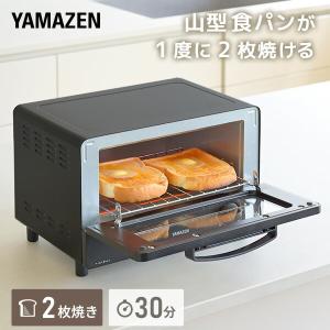 トースター オーブントースター 2枚焼き 小型...の詳細画像1