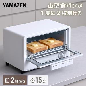 トースター オーブントースター 2枚焼き 小型...の詳細画像1