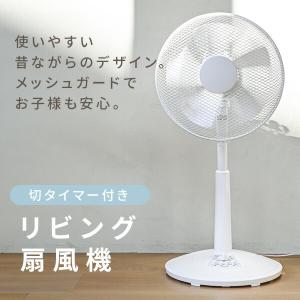 扇風機 リビング扇風機 おしゃれ 山善 風量3...の詳細画像1