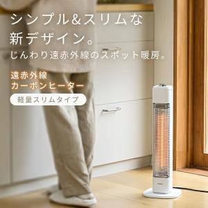電気ストーブ 山善 カーボンヒーター スリム ...の詳細画像1