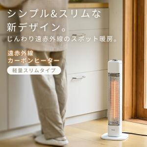 電気ストーブ 山善 カーボンヒーター スリム ...の詳細画像1