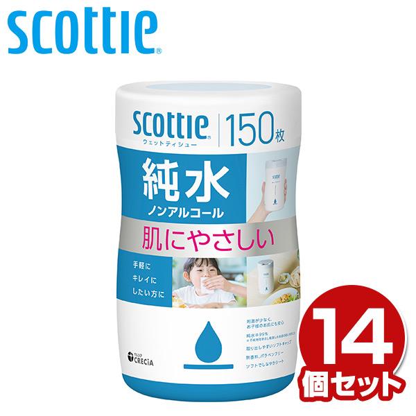 スコッティ ウェットティッシュ 純水 ノンアルコール 本体 150枚×14個(ケース販売) ウェット...