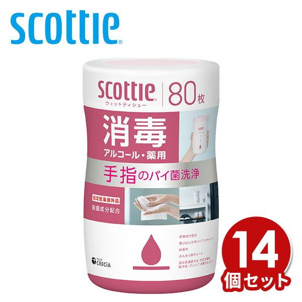 スコッティ ウェットティッシュ 消毒 アルコール 本体 80枚×14個(ケース販売) 指定医薬部外品...