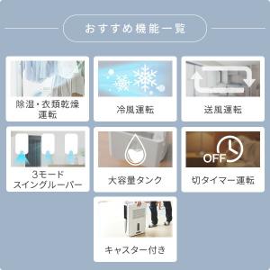 スポットクーラー コロナ 除湿機 冷風衣類乾燥...の詳細画像2