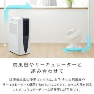 スポットクーラー コロナ 除湿機 冷風衣類乾燥...の詳細画像3
