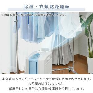 スポットクーラー コロナ 除湿機 冷風衣類乾燥...の詳細画像4