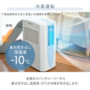 スポットクーラー コロナ 除湿機 冷風衣類乾燥...の詳細画像5