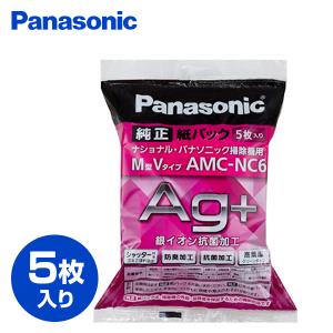 防臭・抗菌加工 掃除機用紙パック(M型Vタイプ) 5枚入り AMC-NC6 クリーナーパック 紙パック 掃除機 掃除機紙パック｜e-kurashi