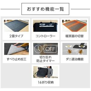 ホットカーペット 2畳 本体 ダニ退治 折りた...の詳細画像4