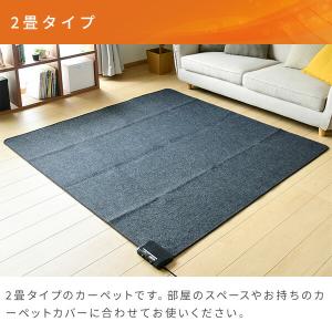 ホットカーペット 2畳 本体 ダニ退治 折りた...の詳細画像5
