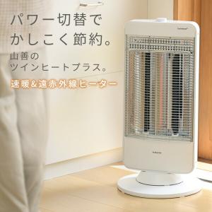 電気ストーブ 山善 カーボンヒーター シーズヒ...の詳細画像1