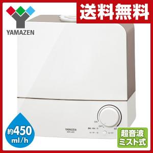 加湿器 ハイブリッド (超音波&加熱式)(木造約8畳・プレハ...