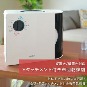 ふとん乾燥機 小型 速乾 布団乾燥機 ダニ ダ...の詳細画像1