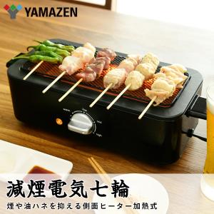 焼肉プレート 焼き鳥焼き器 無煙 減煙 煙の出...の詳細画像1