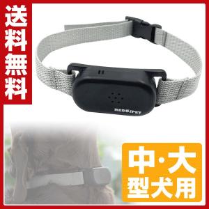 ノーバーク トレーニングカラー (犬用ムダ吠えしつけ用首輪) L中・大型犬用 (首回り35.7-68.8cm) RP-NBCL ブラック 無駄吠え ムダ吠え 犬 しつけ 首輪 振動 音