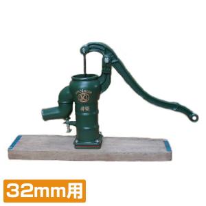手押しポンプ32mm用 井戸用 打ち込みタイプ 川本製　未使用保管品 寺田ポンプ 井戸用 手押しポンプ 台付きタイプ 35mm用 井戸用 打ち込み