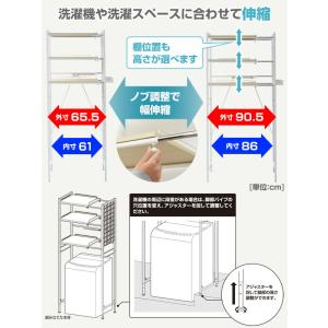 頑丈 伸縮 ランドリーラック 幅65.5-90...の詳細画像4