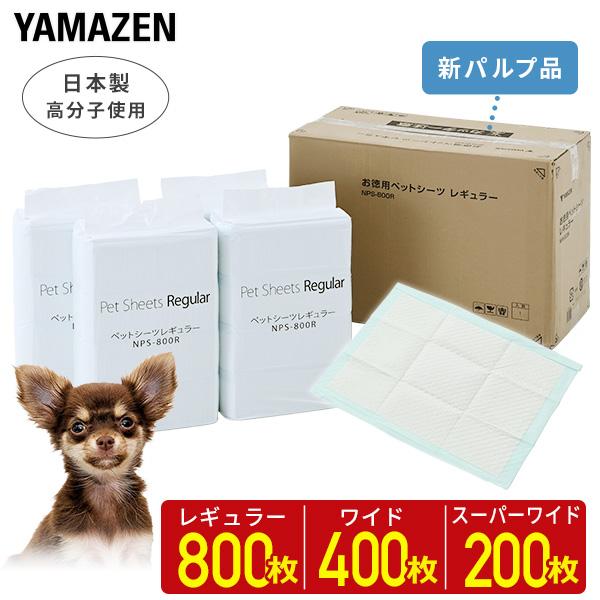 ペットシーツ 薄型 日本製高分子 消臭 レギュラー800枚/ワイド400枚/スーパーワイド200枚 ...