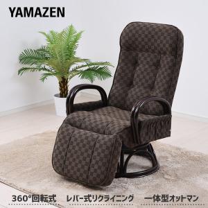 天然籐リクライニング回転座椅子RZ-923 ハイタイプ : マックスレックス