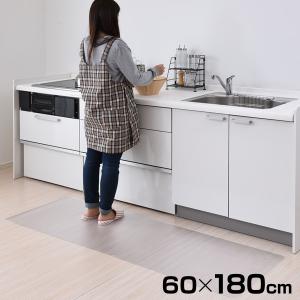 キッチンクリアマット　60×180cm 1.5mm厚 CFM-1860 クリア キッチンマット クリアマット 椅子マット デスクチェアマット キズ防止 フロアマット 山善
