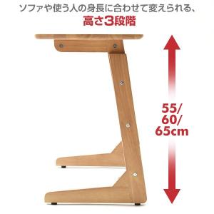 高さが変えられる テーブル 木製 幅75cm ...の詳細画像3