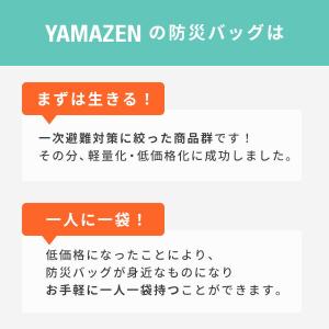 防災グッズ 防災セット 防災士監修 一次避難用...の詳細画像5