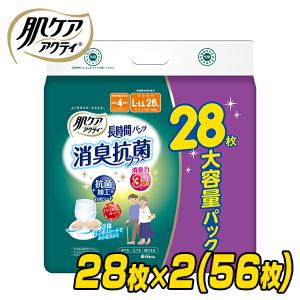 肌ケア アクティ 大人用紙おむつ 長時間パンツ 消臭抗菌プラス L-LLサイズ 排尿4回分 28枚×2(56枚) 大人用おむつ 紙パンツ おむつ オムツ 大人 介護