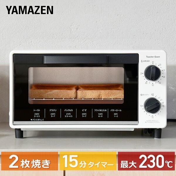 トースター オーブントースター 2枚焼き 山善 16段階温度調節 15分タイマー YTS-C101(...