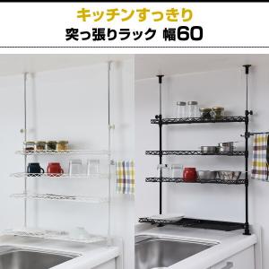 シンク上 つっぱり ラック 幅60 シンク上ラ...の詳細画像3