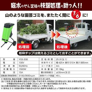 粉砕機 園芸用 電動 ガーデンシュレッダー Y...の詳細画像1