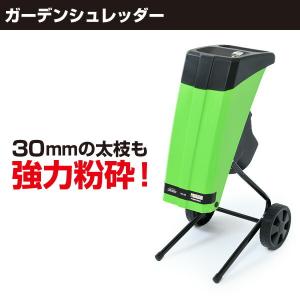 粉砕機 園芸用 電動 ガーデンシュレッダー Y...の詳細画像2