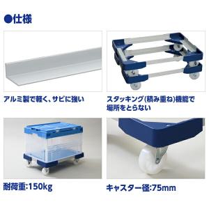 L型アルミ台車(50Lコンテナ用) コンテナ台...の詳細画像2