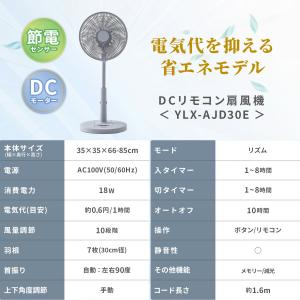 扇風機 dcモーター おしゃれ リビング扇風機...の詳細画像1